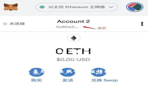 在OPPO手机上下载TPWallet（TP钱包）的过程其实非常简单。TPWallet是一款用于管理数字资产的钱包应用，支持多种区块链资产的存储和交易。接下来，我将为你详细介绍下载和安装TPWallet的步骤，并分享一些相关的注意事项和个人体验。

第一步：准备工作
在开始下载TPWallet之前，确保你的OPPO手机已连接到互联网，并且能够访问Google Play商店或其他应用市场。在这方面，OPPO手机通常都是相当友好的，操作简单易懂。

第二步：访问应用商店
1. 首先，在手机的主屏幕上找到“应用商店”或“Play商店”图标，并点击打开。
2. 在搜索框中输入“TPWallet”并点击搜索按钮。在搜索结果中找到TPWallet应用。

第三步：下载安装
1. 点击TPWallet的图标，进入应用详情页面。
2. 你会看到“安装”按钮，点击它，系统将开始下载并安装应用。
3. 等待安装完成后，点击“打开”按钮启动TPWallet。

第四步：注册或登录账户
如果你是第一次使用TPWallet，进入应用后会需要进行账户注册。如果你已经有账户，可以直接登录。
在注册时，系统会提示你创建钱包，记得将助记词安全保管，绝对不要泄露给他人。助记词是恢复钱包的唯一手段。

注意事项
在安装和使用TPWallet时，建议注意以下几点：
1. 确保下载官方渠道的应用，避免下载到山寨或恶意软件。
2. 务必做好资产的备份和保护，妥善保存助记词，不要随意分享。
3. 在进行交易时，注意确认对方的信息，谨防欺诈。

个人体验与感受
当我第一次接触数字钱包时，我对这些新技术充满了好奇。我特别记得我小时候看到父母用银行存钱的方式，那时候我认为储蓄店的金库就是财富的象征。而如今，数字钱包如TPWallet则代表着另一种“财富管理”的未来。
下载并使用TPWallet后，我感受到区块链技术确实在不断改变我们管理财富的方式。通过简单的操作，我能够轻松查看我的资产状况、进行交易、甚至参与一些区块链项目的投票和投资。在这个过程中，我学习到了更多关于数字资产的知识，这不仅激发了我对金融科技的兴趣，也让我更加了解了市场的变动和趋势。

总结
总的来说，OPPO手机上下载TPWallet的过程简单方便，并且让我们能够更好地管理和使用数字资产。通过这个平台，我的数字生活变得更加丰富多彩，未来我也将继续探索这条数字资产的道路。

希望以上步骤和我的分享能帮助到你，让你在使用TPWallet的过程中更加顺利与愉快！