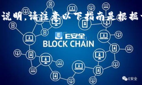 注意：如果您正在寻找有关TPWallet的连接方式的详细步骤和简要说明，请注意以下指南是根据一般使用情况撰写的，具体的步骤可能会因版本或更新而有所不同。

---

TPWallet连接指南：轻松管理您的数字资产