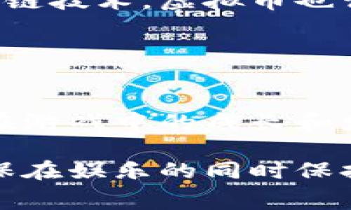 游乐城虚拟币的使用方法通常包括以下几个方面，具体操作可能略有不同，取决于你所使用的平台或游戏。以下是一些常见的使用场景和建议：

### 1. 购买游戏内物品

购买道具和装备
在游乐城中，虚拟币常被用于购买各种游戏内道具和装备。例如，你可以用虚拟币购买角色服装、武器、药水等，这些道具能增强你的角色能力或提升游戏体验。通过合理规划你的消费，你可以使得虚拟币的使用效益最大化。

### 2. 参与游戏活动

参与限时活动
许多游乐城会定期举办限时活动，你可以使用虚拟币参与这些活动，获得独特的奖励。活动通常包括赛事、抽奖或挑战，这些内容能够极大地丰富你的游戏体验。同时，这也是一个积累更多虚拟币的好机会。

### 3. 购买游戏通行证

获取VIP特权
一些游乐城的虚拟币可以用来购买游戏通行证或VIP会员服务。这些服务通常会提供额外的游戏体验，比如获取更多的经验值，解锁特殊任务，或享受优先服务。这类投资通常会带来长远的利益，可以让你在游戏中更快上手。

### 4. 兑换实体商品

虚拟与现实的桥梁
部分游乐城可能允许用户将虚拟币兑换成实际商品或礼品卡。通过这种方式，你不仅可以享受游戏的乐趣，还能把与你的游戏成就相关的虚拟币转化为现实生活中的奖励，这会让你的游戏体验更加有意义。

### 5. 交易和分享

虚拟币的流通与分享
一些游乐城允许玩家之间交易虚拟币。这为玩家提供了一个相互帮助的渠道，你可以用虚拟币交换其他需要的资源，或者通过自己的游戏优势，在社区中建立良好的声誉。这种互动增加了玩家之间的联系与合作。

### 6. 游戏商城的最新活动

抓住机会，关注商城活动
常常关注游乐城的游戏商城，了解最新的促销活动，有些商品在特定时期会打折，用虚拟币购买可以更省钱。有时会推出特别的游戏包或主题活动，能带给你超值体验。记得及时查看这些动态，让自己的游戏体验充满惊喜。

### 7. 个性化角色和体验

打造独一无二的角色
如果你像我一样，曾经沉迷于某个游戏角色，那么用虚拟币来定制角色的外观是再好不过的选择。许多游戏提供各种各样的皮肤和配饰，通过这些个性化的选择，可以让你的角色在游戏中与众不同，这不仅提升了游戏的乐趣，也体现了自己的审美和风格。

### 8. 遇到的问题和解决方案

如何应对虚拟币使用中的问题
在使用虚拟币的过程中，难免会遇到一些问题，比如虚拟币的充值失败、使用不当导致虚拟币减少等。这时，第一步是查看平台相关的帮助文档，了解可能的解决方案。如果问题依然存在，及时联系平台客服，寻求支持和帮助，是非常必要的。

### 9. 未来的虚拟币趋势

虚拟币的发展前景
随着游戏行业的发展，虚拟币的应用越来越广泛。未来，更多的游戏将会采用这种货币形式来增强互动性和玩家参与度。结合区块链技术，虚拟币也许会演变成更安全、透明的交易方式。我曾经也思考过这样的未来，这不仅是游戏技术的进步，也可能改变我们对游戏经济的理解。

### 10. 个人感悟与总结

游戏，虚拟币与情感的交织
在我的游戏经历中，虚拟币不仅仅是数字的代表，更是我与朋友互动、分享乐趣的桥梁。每一次用虚拟币购买的道具，都伴随着我在游戏中的成长和发现，这种情感是任何其他东西都无法替代的。玩游戏时，我们不仅在追求胜利，更是在追求一种愉悦和参与感。

通过以上这些方式，你可以充分利用游乐城的虚拟币，提升你的游戏体验。在享受游戏的同时，也要合理管理自己的虚拟消费，确保在娱乐的同时保持理智。希望你能在游乐城的冒险中发现更多乐趣与惊喜！