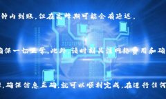 将火币交易所中的USDT（通