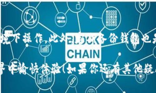 是的，Baby Doge Coin可以通过TPWallet进行存储和交易。TPWallet是一个支持多种加密货币的钱包，提供安全、便捷的数字货币管理服务。如果你想用TPWallet管理Baby Doge Coin，可以按照以下步骤操作：

步骤一：下载与安装TPWallet
首先，你需要在你的手机上下载并安装TPWallet。这款钱包支持Android和iOS系统，可以在相应的应用商店中找到。

步骤二：创建或导入钱包
打开TPWallet后，你可以选择创建一个新的钱包或导入现有的钱包。如果你是新手，可以点击“创建钱包”，系统会引导你设置安全密码并生成随机的助记词。请务必妥善保存助记词，以防丢失。

步骤三：添加Baby Doge Coin
在TPWallet中，找到“添加代币”的选项，搜索“Baby Doge Coin”。然后，根据提示进行添加。确保在添加过程中查证智能合约地址，避免出现错误。

步骤四：接收与发送Baby Doge Coin
只需点击“接收”，你将获得Baby Doge Coin的地址，可以将这部分资产从其他钱包或交易所转入TPWallet。当你需要发送Baby Doge Coin时，选择“发送”，输入收款地址和数量，确认无误后即可完成交易。

注意事项
当使用TPWallet进行Baby Doge Coin交易时，请确保网络安全，避免在不安全的网络环境下操作。此外，定期备份钱包也是非常重要的，以保障资产安全。

以上步骤可以帮助你顺利在TPWallet中使用Baby Doge Coin。希望你在数字货币的世界中愉快体验！如果你还有其他疑问，欢迎随时提问。