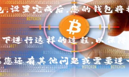 在使用TPWallet的恢复功能时，您可以按照以下步骤进行操作。如果您希望找到恢复功能，可以参考以下信息：

1. 打开TPWallet应用
首先，您需要确保已安装TPWallet应用并打开它。如果您尚未下载，可以在主要的应用商店（如Google Play或App Store）中搜索“TPWallet”并下载。

2. 进入主界面
打开应用后，您将进入TPWallet的主界面。如果您已经有一个钱包账号，但需要恢复它，您可以找到恢复功能。

3. 选择“恢复钱包”选项
在主界面上，通常会有“创建钱包”和“恢复钱包”的选项。在这里，您需要选择“恢复钱包”选项。

4. 输入恢复助记词或私钥
接下来，系统会提示您输入钱包的恢复助记词（通常为12或24个单词）或者私钥。确保输入时没有错误，这非常重要，因为错误的信息无法恢复存储在钱包上的资产。

5. 完成恢复过程
输入完助记词或私钥后，系统会要求您设置新的密码，以保护您的钱包。设置完成后，您的钱包将被成功恢复，您将能够访问您的资产。

6. 注意事项
在进行恢复时，请确保您在一个安全的环境下操作，避免在公共Wi-Fi下进行这样的过程，以保障您的资产安全。同时，请保留好您的助记词和私钥，切勿泄露给任何人。

希望以上信息能够帮助您顺利找到并使用TPWallet的恢复功能。如果您还有其他问题或需要进一步指导，请随时询问！