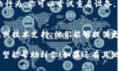 如果你在使用TPWallet时遇到