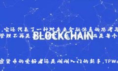 TPWallet 地址是指在 TPWall