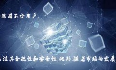 在中国，虚拟币平台曾经