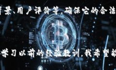 关于tpwallet是否为资金盘的