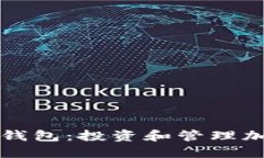 如何获取新虚拟币钱包：