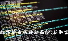 虚拟币信息网：揭开数字