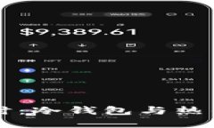 选择TPWallet注册时：冷钱包