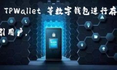 狗狗币（Dogecoin）是基于区