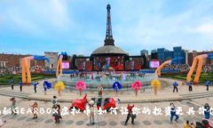 揭秘GEARBOX虚拟币：如何让