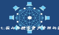 TPWallet：国内外数字资产管