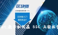 解密 TPWallet：教你如何在