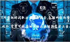 根据提供的信息，我无法