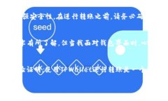 TPWallet（TP钱包）是一款广