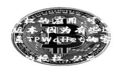 要取消TPWallet对应用程序的