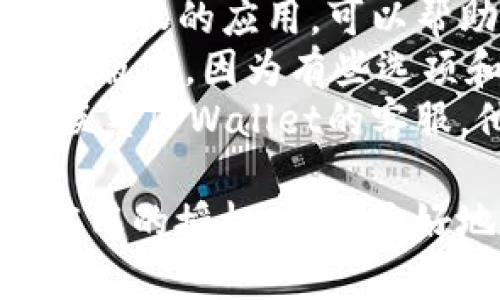 要取消TPWallet对应用程序的授权，您可以按以下步骤操作。不同的手机操作系统可能会稍有不同，但大致步骤都是类似的。

### 在Android设备上取消授权：

1. **打开TPWallet应用**：
   - 找到您的TPWallet应用并打开。

2. **访问设置**：
   - 在应用的主界面，通常可以在右上角或者底部菜单中找到“设置”或“个人中心”。

3. **选择授权管理**：
   - 在设置中，查找与“授权管理”或“连接的应用程序”相关的选项。

4. **查看已授权的应用**：
   - 点击进入，您将看到一个已授权应用的列表。

5. **取消授权**：
   - 找到您希望取消授权的应用，点击旁边的“取消授权”或类似选项。

6. **确认操作**：
   - 系统可能会要求您确认是否真的要取消授权，确认后即可完成。

### 在iOS设备上取消授权：

1. **打开TPWallet应用**：
   - 同样，首先打开您的TPWallet应用。

2. **进入账户设置**：
   - 在应用主界面，找到“设置”或“我的账户”。

3. **管理授权**：
   - 找到“授权管理”或者“已连接应用程序”的选项。

4. **浏览已授权列表**：
   - 进入后，您会看到所有已授权的应用列表。

5. **取消特定应用授权**：
   - 找到您想要取消的应用，点击“取消授权”或相似的按钮。

6. **确认取消**：
   - 根据提示确认取消操作。

### 一些额外的注意事项：

- **随时查看授权状态**：定期检查您在TPWallet上授权的应用，可以帮助您保持账户的安全。
- **更新TPWallet**：确保您的TPWallet应用是最新版本，因为有些选项和界面可能会随更新而有所变化。
- **咨询客服**：如果在取消授权时遇到问题，不妨联系TPWallet的客服，他们可以提供更为详细的指导和帮助。

通过上述步骤，您可以有效地取消TPWallet对特定应用的授权，从而更好地保护您的隐私和资产安全。