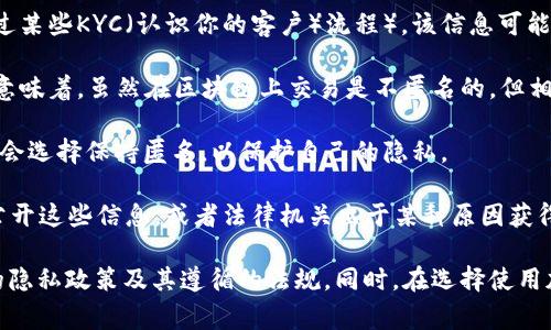 TP Wallet是一个加密货币钱包，通常用来存储和管理各种加密资产。关于“实名”这个问题，用户在使用TP Wallet及其他类似的加密钱包时，是否能够查到实名信息取决于多个因素，包括：

1. **区块链的匿名性**：大多数公有链（例如以太坊和比特币）是去中心化的，并且地址本身通常不会直接与任何实名信息关联。用户的交易记录是公开透明的，但无法通过钱包地址直接获取用户的真实身份。

2. **钱包的注册和使用方式**：如果用户在创建TP Wallet时提交了实名信息（例如通过某些KYC（认识你的客户）流程），该信息可能会被钱包服务提供商记录，但这通常是出于安全和合规需求，而不是向公众公开的信息。

3. **法律和合规性**：某些地区的法律法规要求加密货币服务提供商实施KYC程序。这意味着，虽然在区块链上交易是不匿名的，但相应的实名信息不会被公开，只有执法机构在必要时才能访问这些信息。

4. **用户选择**：用户在使用钱包时可以选择是否提供更多的个人信息。许多用户可能会选择保持匿名，以保护自己的隐私。

总之，通过TP Wallet直接查找某个用户的实名信息是不可行的，除非该用户自行选择公开这些信息，或者法律机关出于某种原因获得了相应的请求和批准。 

如果你对加密货币的隐私性和安全性有疑虑，建议仔细研究和理解不同钱包和交易所的隐私政策及其遵循的法规。同时，在选择使用加密资产时，注意保护自己的个人信息与隐私安全。