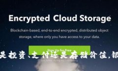 银币虚拟币是一种数字货