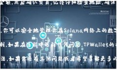 在TPWallet中创建Solana（SO