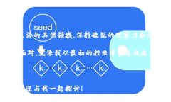 设计  TPWallet闪兑异常处理