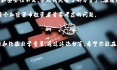 IM钱包（Immutable X Wallet）和