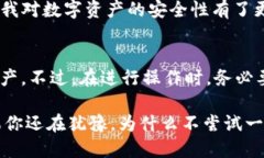   以太坊钱包与TPWallet的互