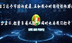 陈冠希投资的虚拟币：揭