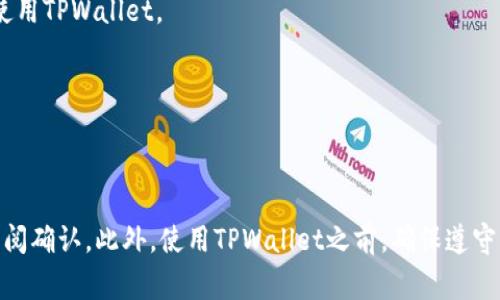 截至我最后的数据更新（2023年10月），TPWallet是一款数字钱包，它在多个国家和地区提供服务。具体的可用国家可能会根据当地法律法规的变化而调整。因此，我建议你访问TPWallet的官方网站或者查看其最新的用户协议和支持文档，以获取最新信息。

一般来说，TPWallet在支持加密货币交易和管理的国家通常包括：

1. **美国**：TPWallet在美国有较为广泛的用户基础，但随着美国对加密货币的监管日益严格，某些服务可能会受到影响。
  
2. **欧洲国家**：很多欧洲国家，如德国、法国、意大利等，对数字钱包的接受度较高，用户可以在这些国家使用TPWallet。

3. **亚洲部分国家**：例如新加坡、香港和日本等地的用户也常使用TPWallet。

4. **其他地区**：在拉丁美洲及某些非洲国家，TPWallet也逐渐获得一定的用户群体。

请注意，由于各国对加密货币的法规不同，某些功能可能在特定国家不可用，建议用户在使用前进行详细查阅确认。此外，使用TPWallet之前，确保遵守当地的法律法规，保护个人隐私和资金安全。