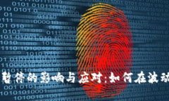 虚拟币交易平台暂停的影