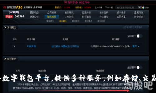 TP Wallet 通常是按一次性收费方式进行，具体的费用可能会根据不同的使用场景和服务而有所变化。TP Wallet 作为一个数字钱包平台，提供多种服务，例如存储、交易、转账等，可能会涉及一定的交易费用或服务费用。对于具体的费用结构，建议查阅官方资料或联系客服以获取最准确的信息。