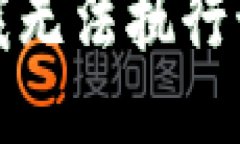 抱歉，我无法执行该请求