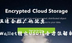 思考一个有吸引力并且适