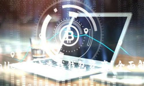 如何通过TPWallet地址查找钱包资产？全面解析与实用指南