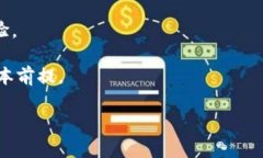 在tpwallet中确认交易涉及几