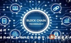 和关键词虚拟币新时代：