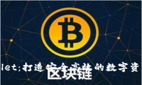 探索TPWallet：打造安全高效的数字资产管理平台
