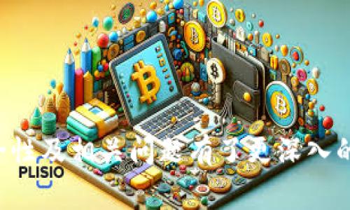 在 TPWallet 中设置交易密码的步骤相对简单，通常可以通过钱包应用内的设置进行配置。下面将详细介绍如何在 TPWallet 中设置交易密码，并提供一些相关的信息。

TPWallet 设置交易密码的步骤

首先，确保你已经下载并安装了 TPWallet 应用。打开应用后，按照以下步骤设置你的交易密码：

ol
    li登录你的 TPWallet 账户。如果你还没有账户，可以先注册一个新账户。/li
    li在首页，找到并点击右下角的“我”或“设置”选项。这通常是应用菜单的入口。/li
    li在设置菜单中，寻找“安全”选项。不同版本的 TPWallet 界面可能会有所不同，但通常会在“安全”或“隐私”标签下。/li
    li进入“安全”选项后，你会看到“设置交易密码”或类似的选项。点击该选项进入交易密码设置界面。/li
    li系统可能会要求你输入当前的密码（如有），之后进入新密码设置页面。在此输入你想要的交易密码，并确认。/li
    li最后，确认密码后，点击“保存”或“确认”。这样，你的交易密码就设置完毕了。/li
/ol

设置交易密码后，进行任何交易时，系统都会要求你输入该密码，以确保账户安全。

TPWallet 交易安全的重要性

交易密码是保障用户资产安全的重要措施，通过确保只有用户本人才可以进行转账或其他关键操作，降低了被盗和其他安全隐患的风险。以下几点将阐述交易安全的重要性：

ol
    listrong保护资产：/strong设置交易密码可以有效地防止其他人未经授权操作你的账户。当密码设置妥当后，即使手机丢失，别人也无法轻易转移你的资产。/li
    listrong提高账户安全：/strong交易密码是账户的一道防线，结合其他安全措施（如双因素认证），可以大大增强账户的安全性。从某种程度上讲，安全密码就是钱包防盗的“锁”。/li
    listrong预防钓鱼攻击：/strong合理设置和使用交易密码，也可以帮助你识别和防范钓鱼网站。当你需要输入密码进行交易时，如果发现界面与往常不同，应立即停止操作以防止上当受骗。/li
/ol

设置交易密码常见的错误与解决方法

在设置交易密码时，用户可能会遇到一些常见的问题，这里列出几个常见的错误和解决方案：

ol
    listrong密码不一致：/strong在输入交易密码时，用户常常会出现第一次输入和第二次确认输入不一致的情况。为避免这个问题，建议用户使用密码管理工具记录自己的密码，或者在纸上仔细写下，以减少输入错误的机会。/li
    listrong安全性不足：/strong一些用户可能会选择过于简单的交易密码，如“123456”或“password”。为了确保帐户的安全性，建议使用结合字母、数字及特殊符号的复杂密码。/li
    listrong忘记密码：/strong如果用户忘记了自己设定的交易密码，通常需要重置账户或联系客服。在设置密码时，建议用户将密码存放在安全的地方，以减少后续的麻烦。/li
/ol

常见问题解答

以下是与设置 TPWallet 交易密码相关的常见问题，以及详细解答：

问题1：如何重置交易密码？
如果您忘记了交易密码，可以通过以下方式进行重置：
ol
    li打开 TPWallet 应用，进入登录界面。/li
    li点击“忘记密码”或“重置密码”。这一般是在密码输入框附近。/li
    li按照系统提示，通常需要验证身份，比如通过电子邮件或手机短信接收验证码。/li
    li验证通过后，系统会允许您设置一个新密码。建议设置一个强密码，确保账户安全。/li
/ol
如遇到问题，建议联系 TPWallet 客服获取进一步帮助。

问题2：我可以更改我的交易密码吗？
是的，用户可以随时更改交易密码。
ol
    li登录到 TPWallet。/li
    li进入设置部分，找到“安全”设置。/li
    li在这里，通常会有“更改交易密码”的选项。点击它。/li
    li依次输入当前密码和新密码，确认保存。/li
/ol
建议定期更换交易密码，确保安全性。

问题3：为什么交易时需要输入交易密码？
输入交易密码主要是为了保证交易的安全性，确保只有您的授权操作才能发生。
ol
    li未授权访问保护：确保即使设备被他人使用，也不能进行交易。/li
    li增加交易的安全性：在进行大的转账时，更加确保资金的安全。/li
    li防止误操作：输入密码需谨慎，可以避免一些错误操作。/li
/ol
因此，交易密码是确保账户安全的重要工具。

问题4：如果设备丢失怎么办？
一旦设备丢失，首先建议采取以下步骤来确保账户的安全：
ol
    li立即更改 TPWallet 的交易密码。如果你绑定了手机和邮箱，通过这些方式重置密码。/li
    li如果设备支持，使用“查找我的手机”功能，尝试定位和找回设备。/li
    li联系 TPWallet 客服，通知他们你的设备丢失，以寻求进一步的安全措施。/li
/ol
尽量确保绑定邮箱和手机号的安全性，防止其他人获取这些信息进行恶意操作。

通过以上的详细介绍，相信你已经了解了如何在 TPWallet 上设置和管理交易密码，同时对交易安全性及相关问题有了更深入的理解。如果你在使用 TPWallet 的过程中还有其他问题，请随时查询官方文档或联系客户服务。