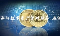 TPWalletETH是指TPWallet在以太坊链上的功能和应用。