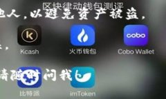 在TPWallet中找到USDT地址的