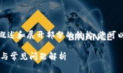 由于内容过长，我将提供