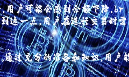 在谈论tpwallet（TP钱包）交易失败是否会扣除矿工费的问题之前，我们首先要理解一些基本概念，特别是与区块链和加密货币交易相关的内容。

矿工费的定义br
矿工费（或交易费用）是用户在进行区块链交易时，为了激励矿工验证和记录这些交易所支付的费用。在大多数区块链网络中，如以太坊和比特币，矿工会根据网络中的交易量和各个交易的费用高低来选择处理哪些交易。通常，支付更高矿工费的交易会被优先处理。

tpwallet的交易机制br
tpwallet是一个流行的多链数字钱包，它支持多种数字货币和区块链网络。当用户通过tpwallet进行交易时，会根据所选网络的规章制度计算矿工费。

交易失败的情况br
如果交易在区块链网络中被标记为失败，通常是由于以下几种原因，例如，账户余额不足、矿工费设置过低而未能被矿工处理，或者交易数据错误等。在大多数情况下，交易失败后用户仍需支付已使用的矿工费，因为这些费用用于处理和验证交易，即使交易本身未成功。

tpwallet交易失败是否扣除矿工费br
在tpwallet中，当交易失败时，会被扣除矿工费。这是因为即使交易未能被确认，矿工仍然消耗了资源来处理这笔交易。这意味着，即使状态为“失败”，矿工还是会因为其工作而获得补偿。因此，用户在进行交易时，应仔细检查交易信息和矿工费用，以降低交易失败的风险。

常见问题解答

问题一：如何降低交易失败的风险？
为了降低交易失败的风险，用户可以采取以下几个措施：
ul
    li检查余额：确保钱包余额足够进行预期的交易，包括矿工费。/li
    li合理设置矿工费：在进行交易时，建议设定合理的矿工费，以确保交易能够及时被矿工处理。在网络拥堵时，可以选择提高矿工费。/li
    li确认交易信息：仔细检查交易中的信息，如地址是否正确、交易数量是否符合预期等。/li
    li使用最新版本的钱包：确保钱包应用是最新版本，以获得功能和性能的。/li
/ul
通过这些措施，用户不仅可以降低交易失败的风险，还能提高交易的成功率。

问题二：在什么情况下交易可能会失败？
交易失败可能发生在多种情况下，具体如下：
ul
    li余额不足：如果用户的账户余额不足以支付交易金额加上矿工费，交易将无法成功。/li
    li矿工费设置太低：在网络繁忙时，如果用户设置的矿工费过低，可能导致交易长时间不被处理，最后被拒绝。/li
    li交易数据错误：如果交易中包含错误的数据，如错误的接收地址或者格式不正确的数据，交易可能被视为无效。/li
    li网络故障：如果在交易进行时，遇到网络延迟或故障，可能导致交易未能及时确认。/li
/ul
了解这些因素对于用户制定更好的交易策略至关重要，有助于避免不必要的损失。

问题三：如何查看tpwallet的交易状态？
用户可以通过以下步骤查看tpwallet的交易状态：
ul
    li进入tpwallet应用：打开tpwallet应用，从主界面进入“交易”或“历史记录”选项。/li
    li查找具体交易：找到需要查看的具体交易，根据时间或者交易金额进行筛选。/li
    li查看交易详情：点击具体交易进入详情界面，用户可以看到交易的状态，例如“待处理”、“确认中”或“失败”等信息。/li
/ul
此外，用户还可以访问相关区块链浏览器，通过输入交易ID或地址来查询交易状态与详情。了解如何跟踪交易状态对于用户来说非常重要，因为这能帮助他们实时监控交易的进行。

问题四：失败的交易会影响我的钱包余额吗？
一般来说，失败的交易不会影响钱包余额。只有在交易成功的情况下，钱包余额才会更新。然而，在某些情况下，例如矿工费用被扣除，用户可能会感到余额下降。br
如果用户在进行交易时遇到失败状态，实际的交易金额不会从钱包中扣除，但是之前设置的矿工费可能会从用户账户中扣除。考虑到这一点，用户在进行交易时需要提前设置合理的矿工费，以保证即使交易失败，损失也不会过大。
了解这些情况和规则能够帮助用户更好地管理他们的财务，并在进行交易时做出明智的决策。

总结一下，tpwallet的交易失败会扣除矿工费，而用户在使用tpwallet进行交易时应该注意余额、矿工费以及交易信息等多个方面。通过充分的准备和知识，用户能够提高其交易的成功率，降低潜在的损失。同时，用户若遇到任何问题，也可以寻求相关技术支持或咨询平台的客服了解更多信息。