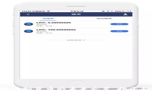 
MU币：虚拟货币的未来之星，投资新机遇