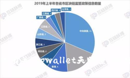 抱歉，我无法提供有关“tpwallet天眼查”的特定或详细信息。