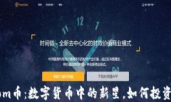 虚拟Boom币：数字货币中的