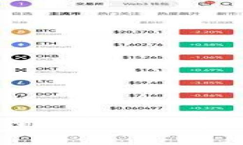 探索虚拟币世界：如何查询各种数字货币的总量及其影响力