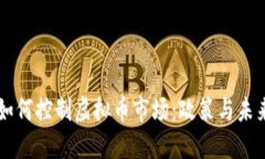 韩国如何控制虚拟币市场