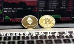 : 深入解读TPWallet资金池移