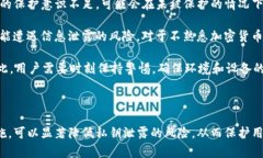 在讨论tpwallet的私钥是否会