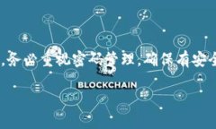 在讨论如何找回TPWallet的密